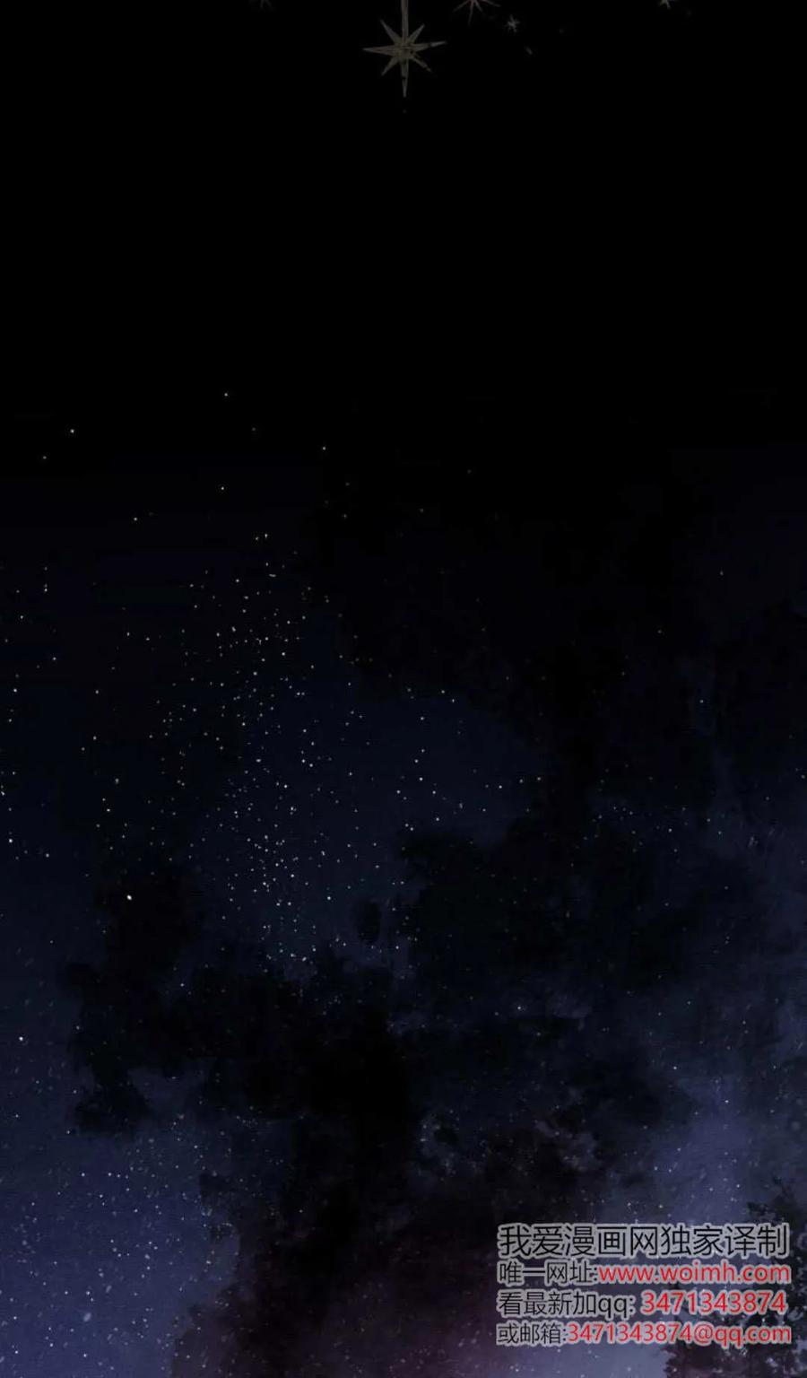 魔王的告白 - 第116话 - 第11张图