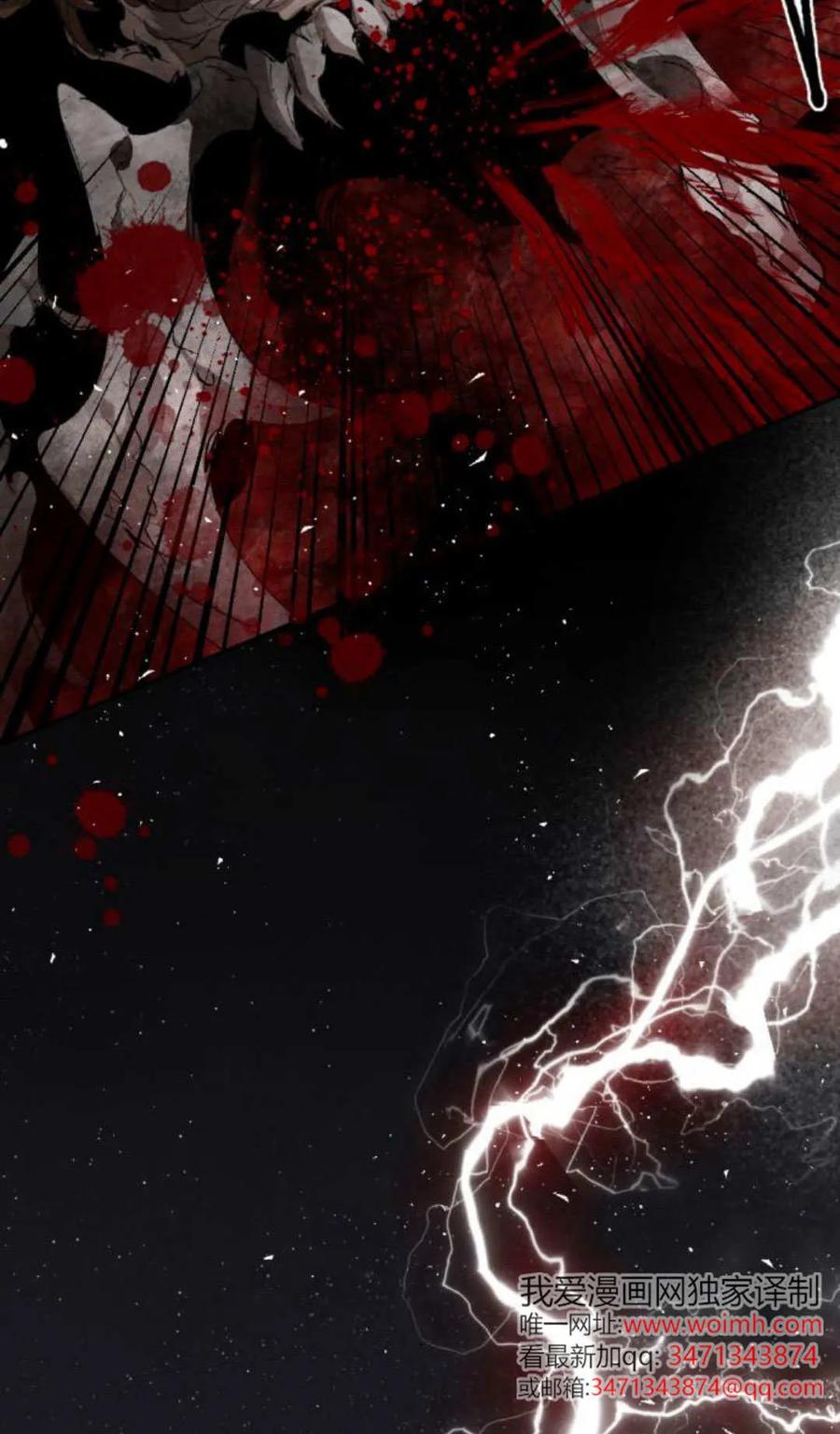 魔王的告白 - 第116话 - 第2张图