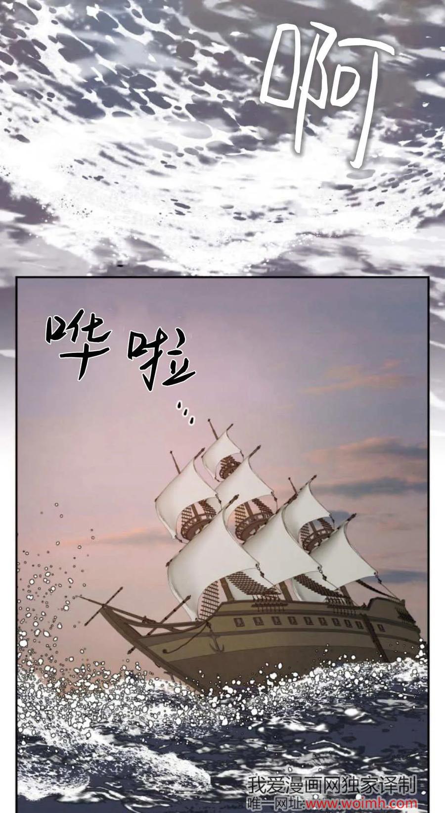 魔王的告白 - 第117话 - 第2张图