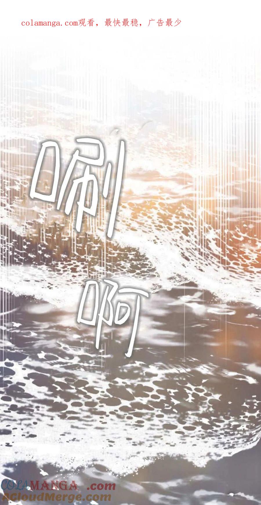 魔王的告白 - 第117话 - 第1张图