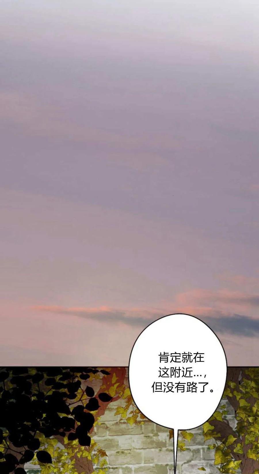 魔王的告白 - 第117话 - 第10张图