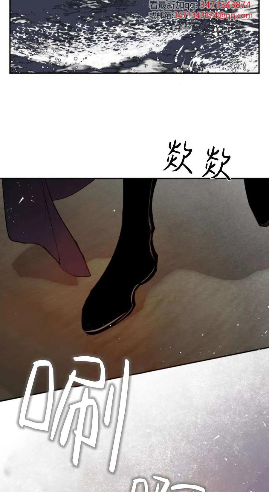 魔王的告白 - 第117话 - 第3张图