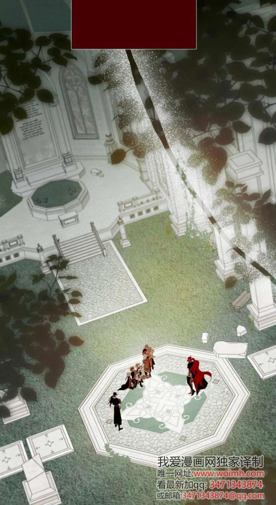 魔王的告白 - 第117话 - 第7张图