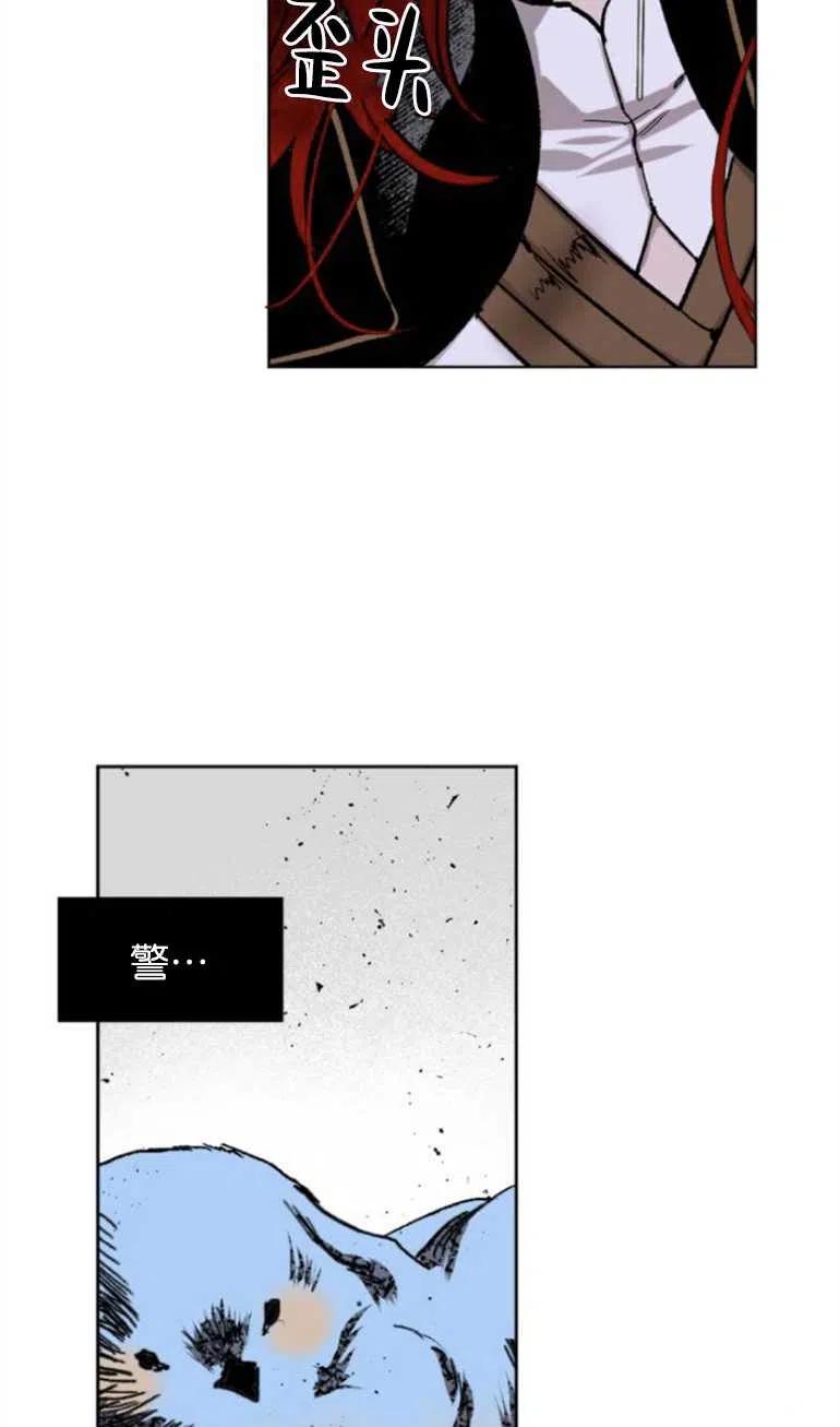 魔王的告白 - 第11话 - 第6张图