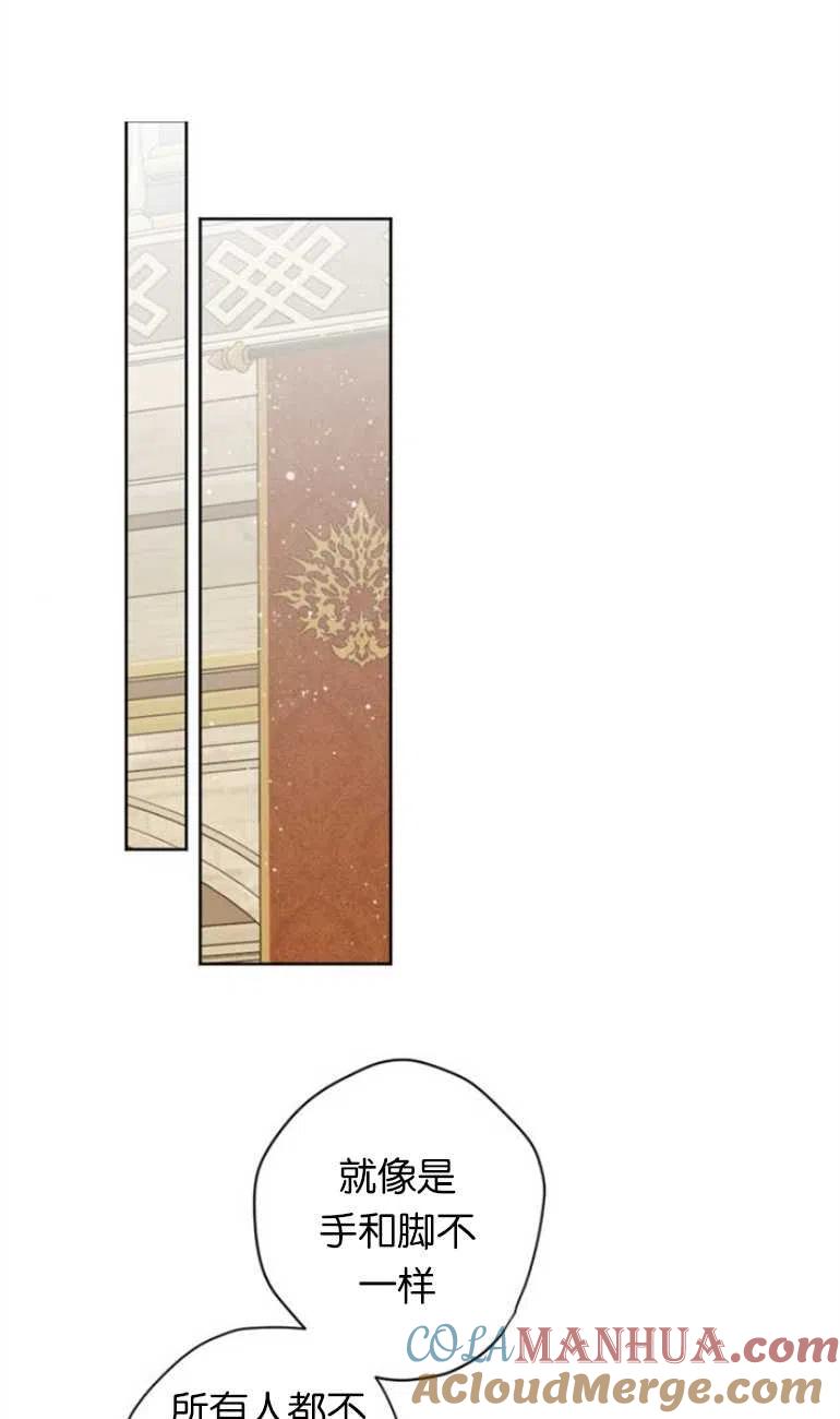 魔王的告白 - 第11话 - 第64张图