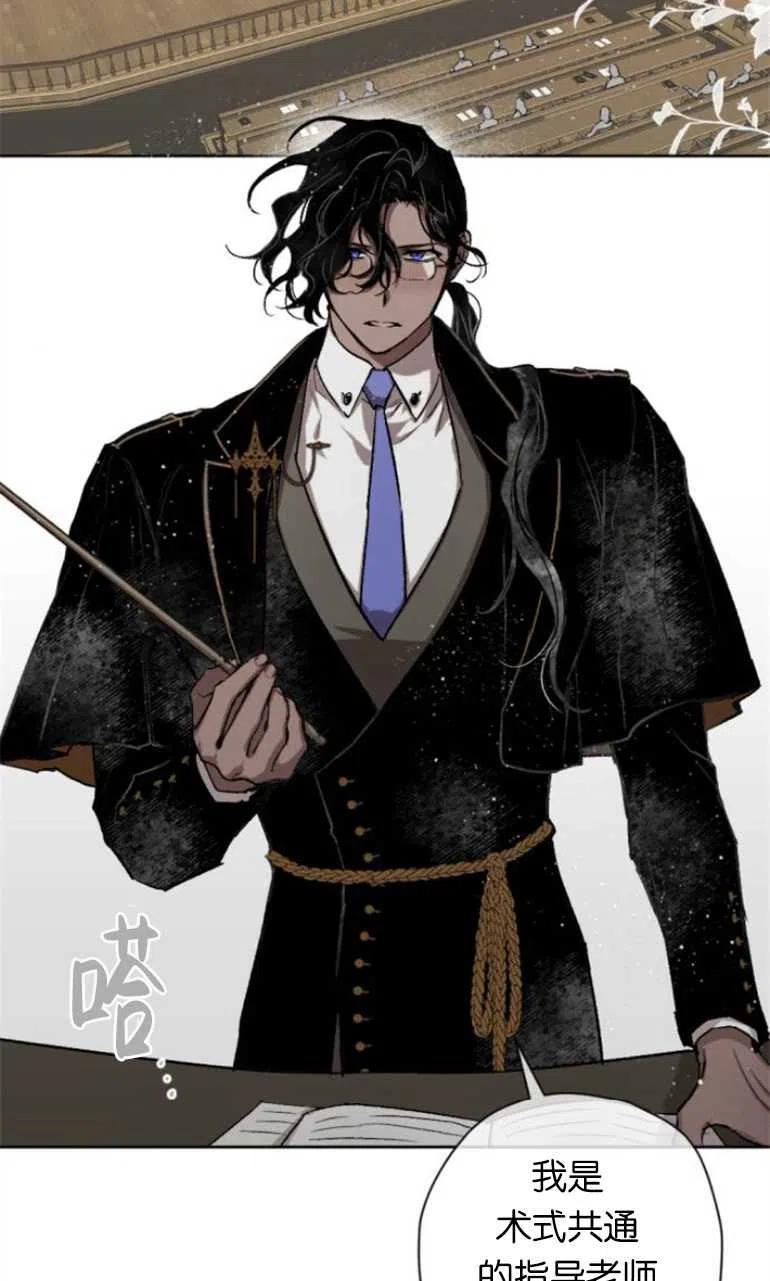 魔王的告白 - 第11话 - 第33张图