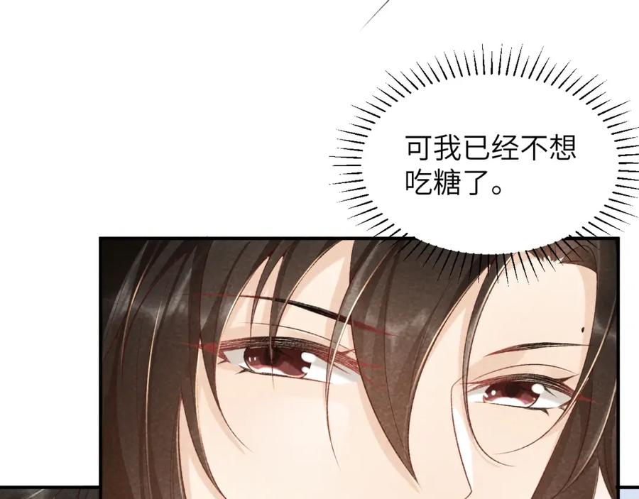 病态诱捕 第12话 长大有什么好的？ 第27页