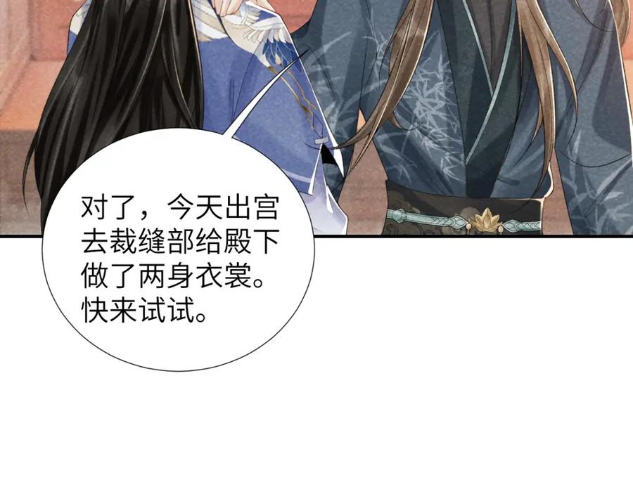 病态诱捕 第12话 长大有什么好的？ 第32页