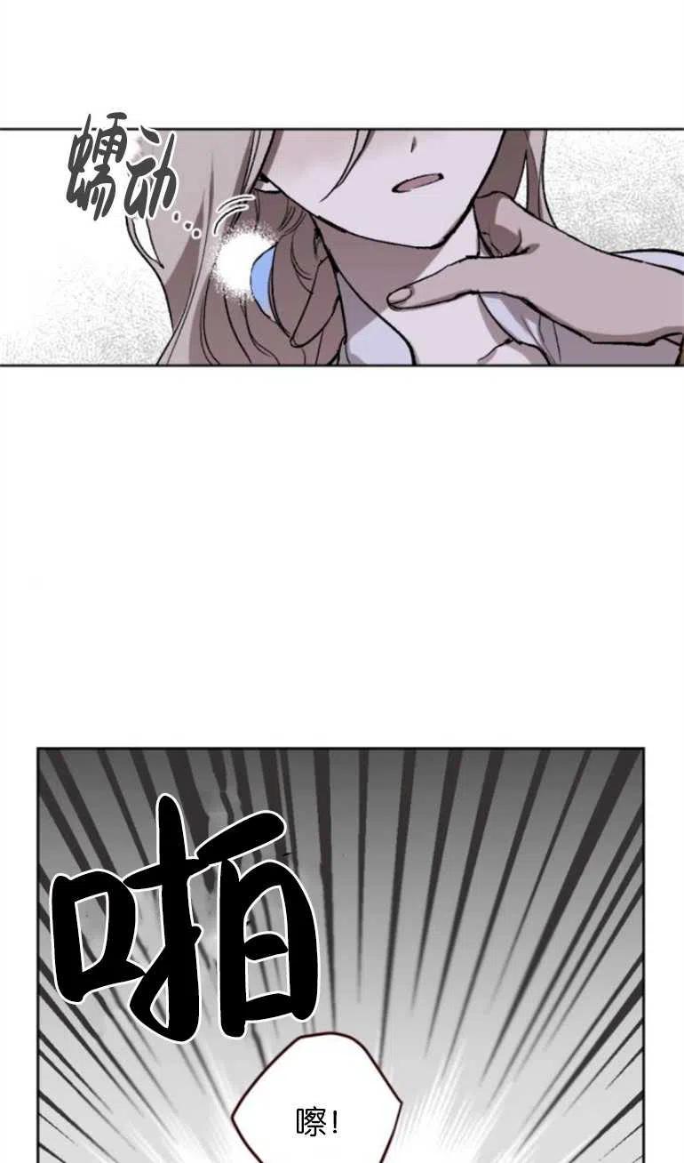 魔王的告白 - 第11话 - 第3张图