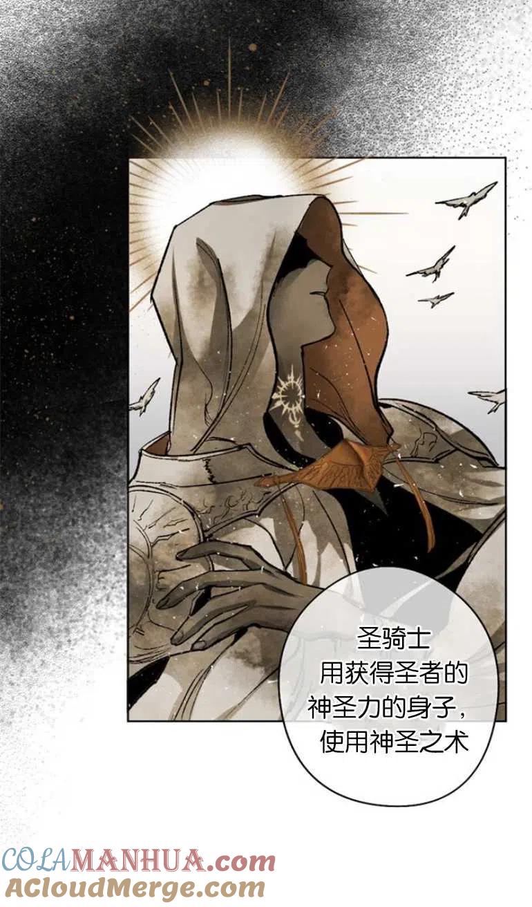 魔王的告白 - 第11话 - 第55张图