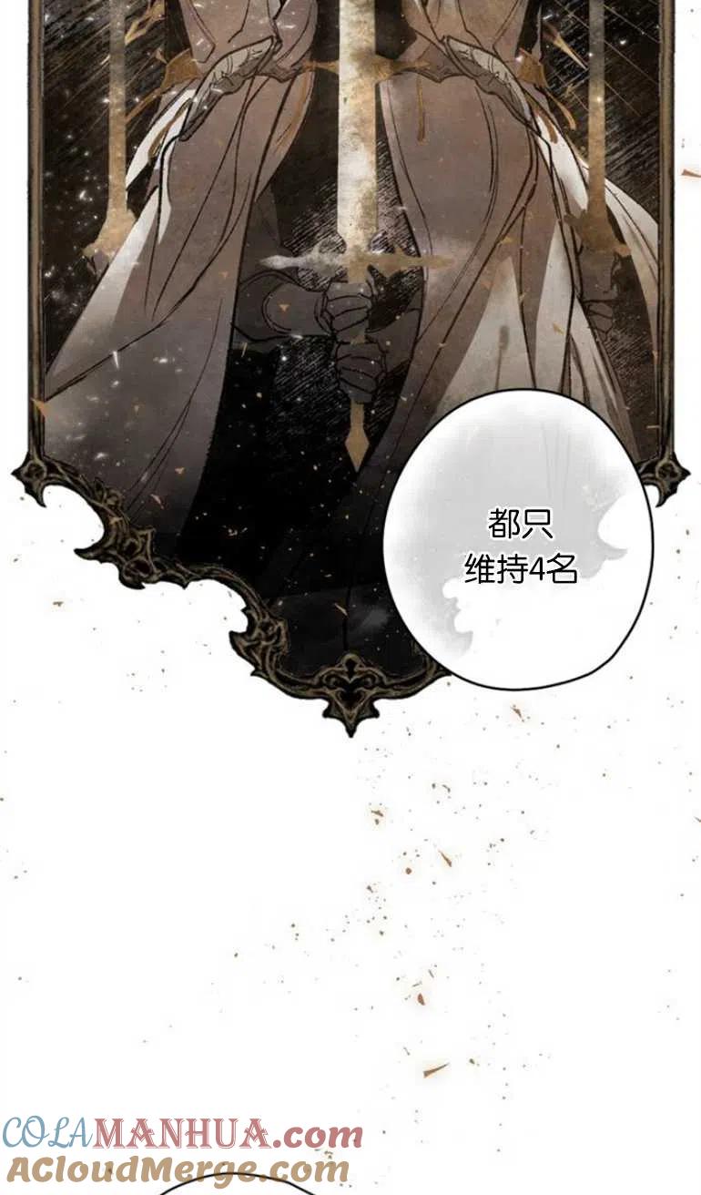 魔王的告白 - 第11话 - 第58张图