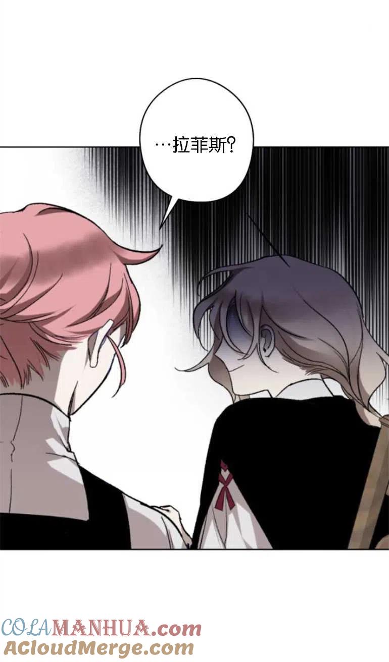 魔王的告白 - 第11话 - 第46张图