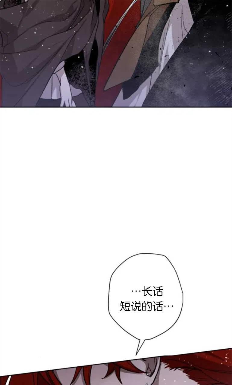 魔王的告白 - 第11话 - 第21张图