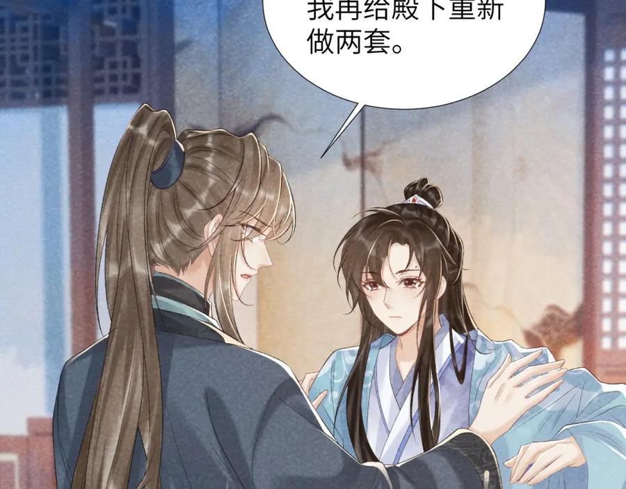 病态诱捕 第12话 长大有什么好的？ 第34页