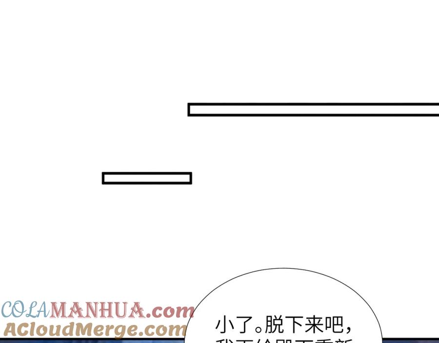 病态诱捕 第12话 长大有什么好的？ 第33页