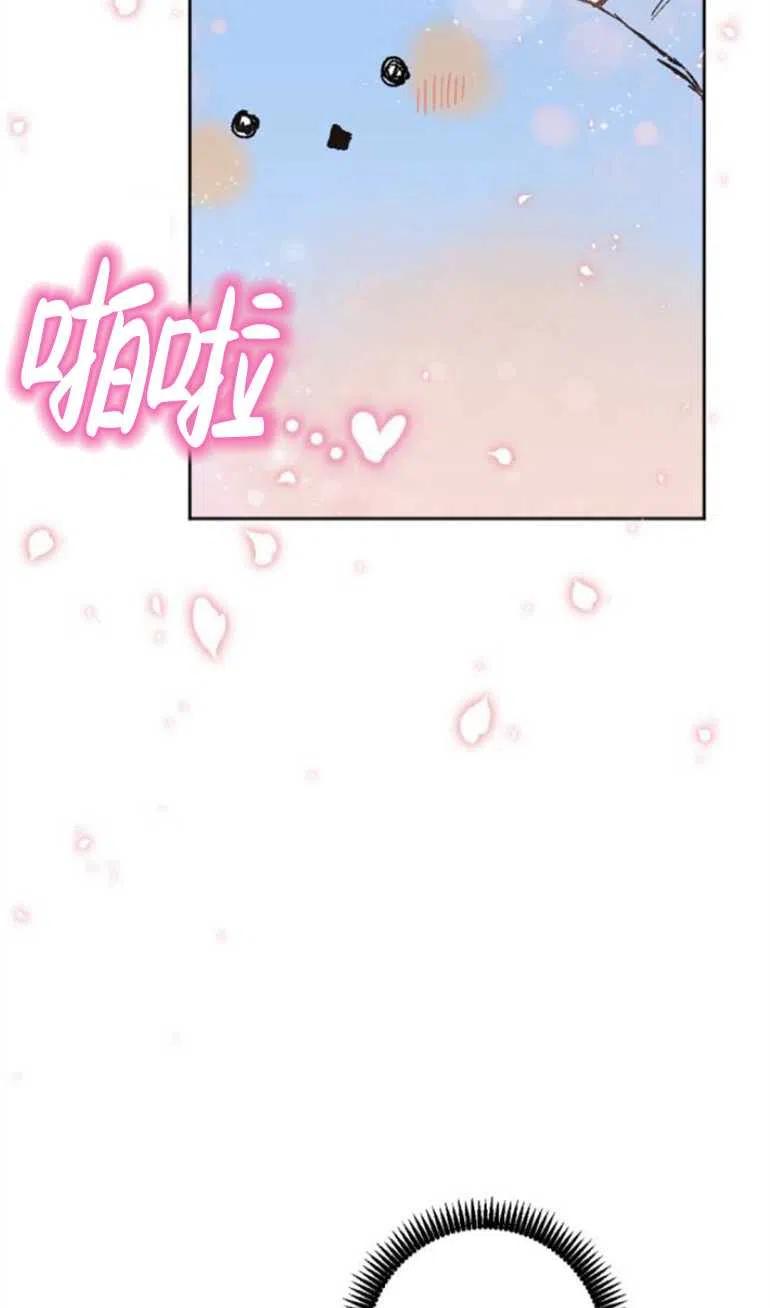 魔王的告白 - 第11话 - 第8张图