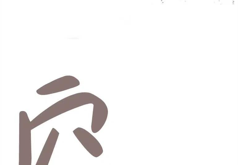 魔王的告白 - 第11话 - 第86张图