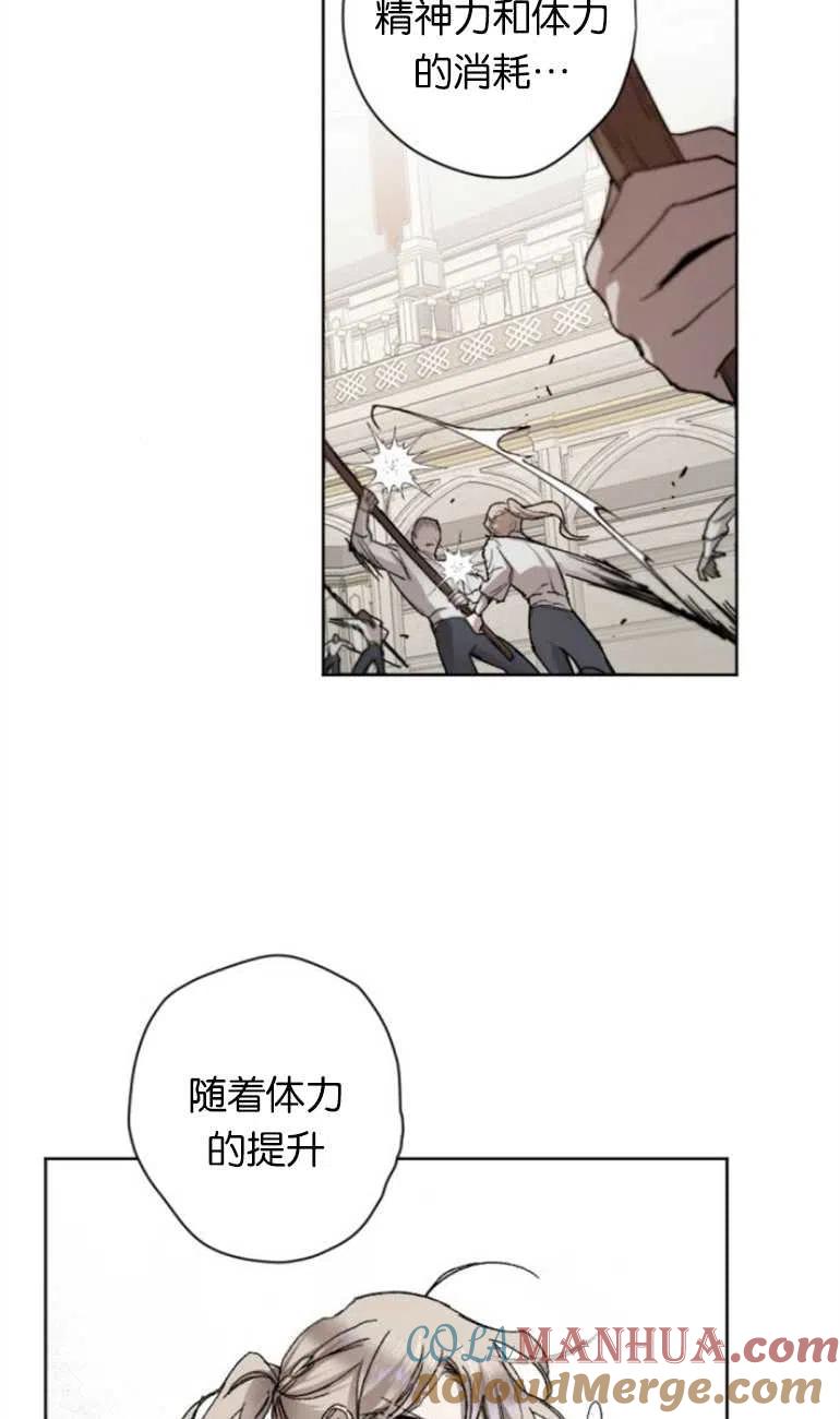 魔王的告白 - 第11话 - 第70张图