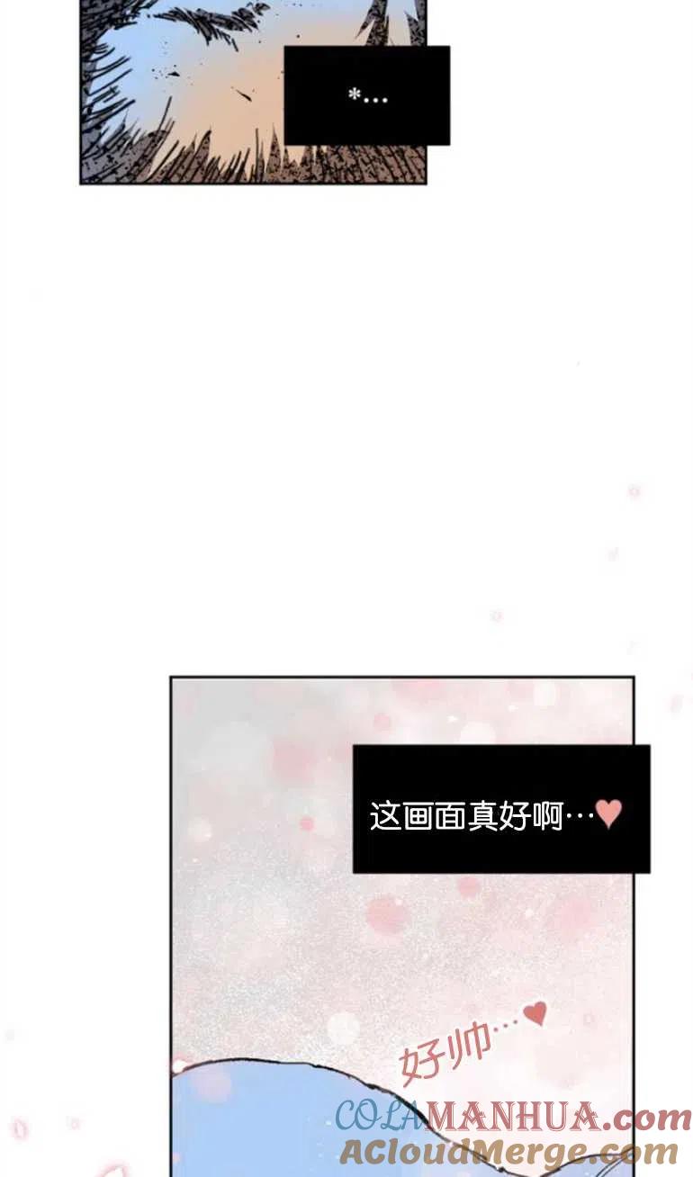 魔王的告白 - 第11话 - 第7张图