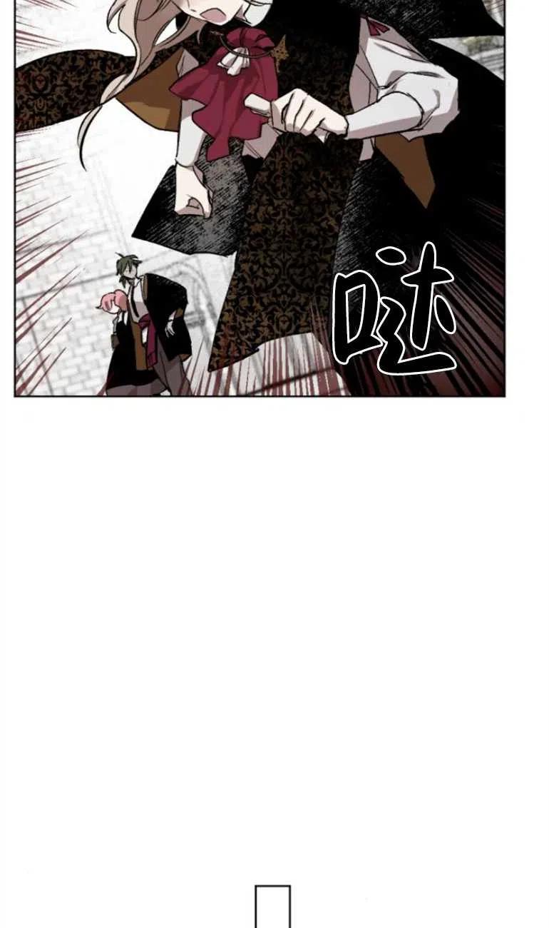 魔王的告白 - 第11话 - 第78张图