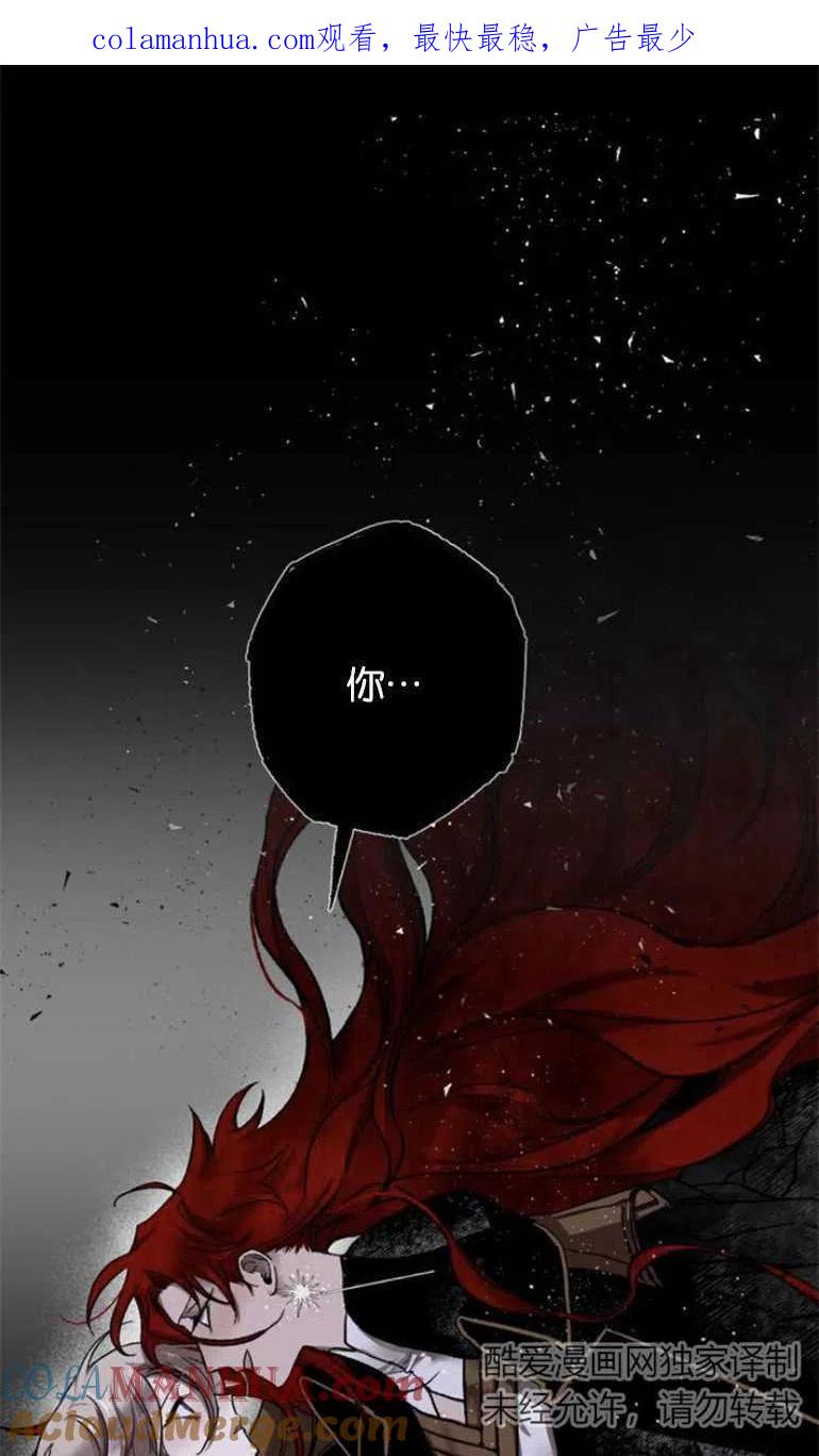 魔王的告白 - 第11话 - 第1张图