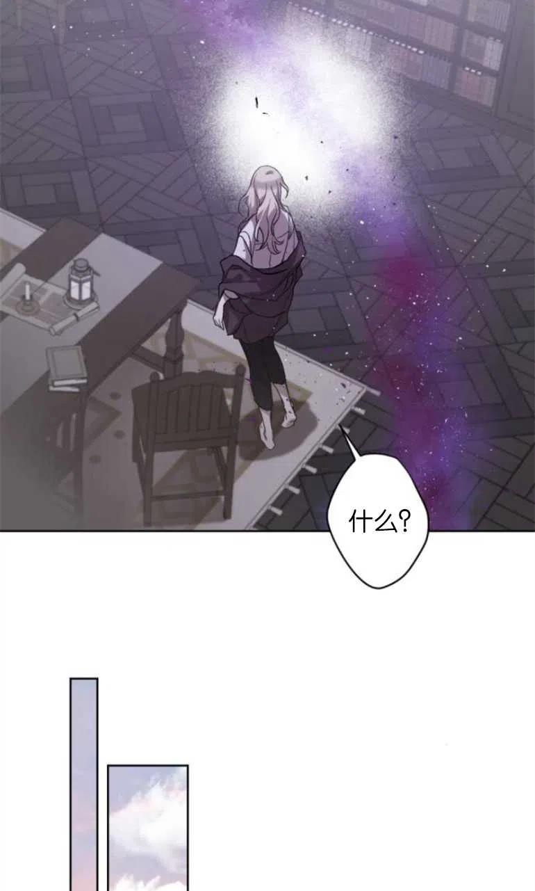 魔王的告白 - 第11话 - 第30张图