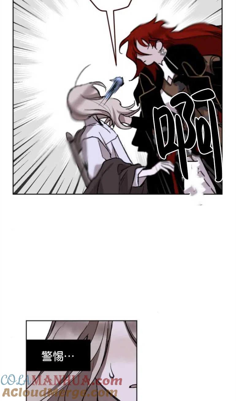 魔王的告白 - 第11话 - 第4张图