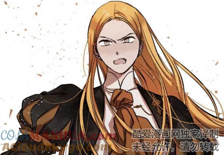 魔王的告白 - 第11话 - 第82张图