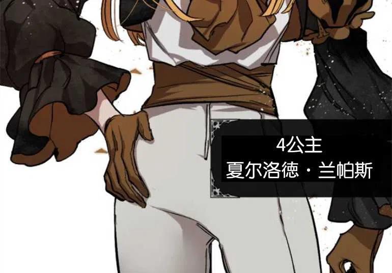 魔王的告白 - 第11话 - 第83张图