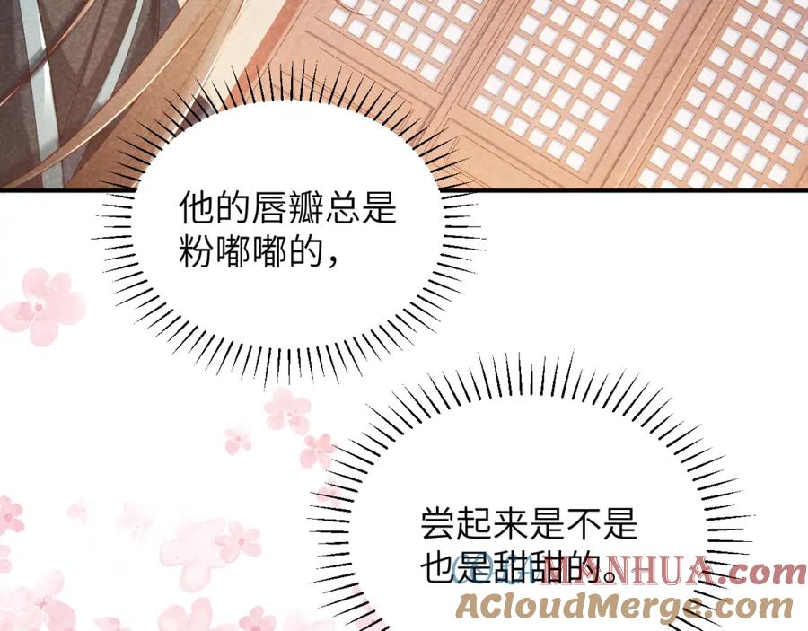 病态诱捕 第12话 长大有什么好的？ 第29页