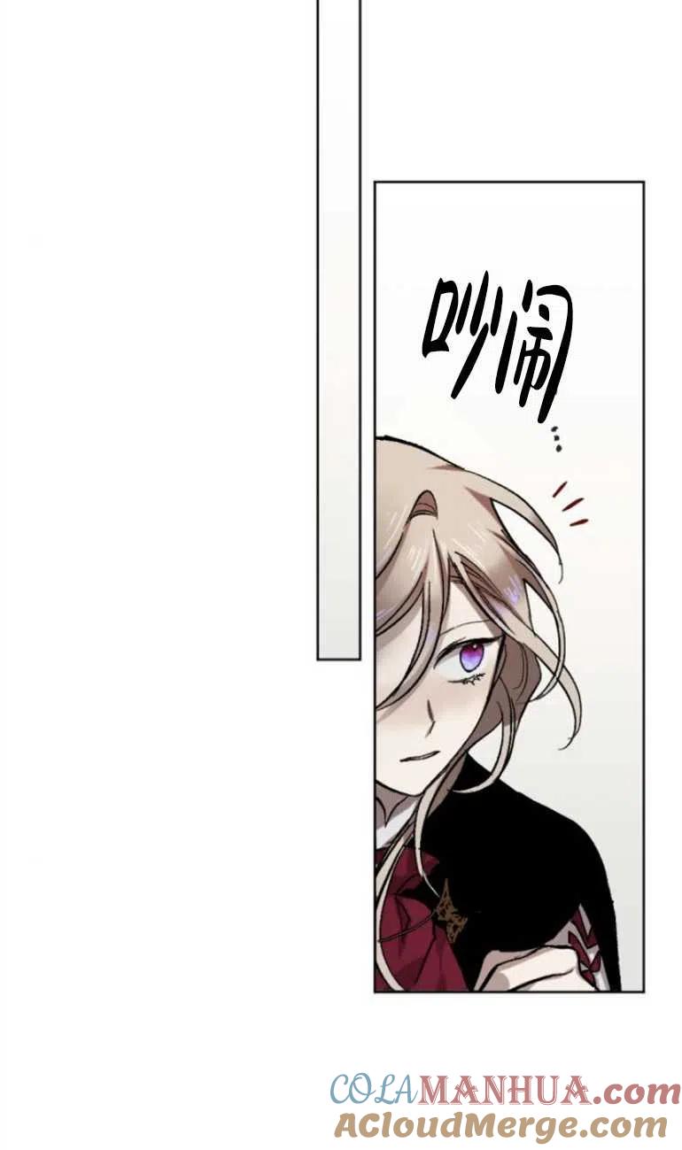 魔王的告白 - 第11话 - 第79张图