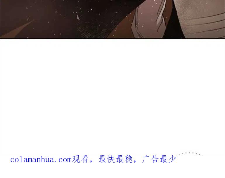 魔王的告白 - 第11话 - 第90张图