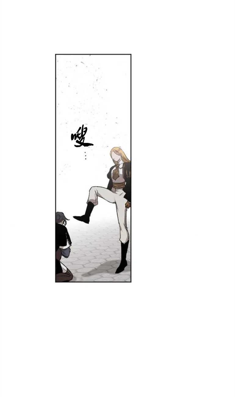 魔王的告白 - 第12话 - 第8张图