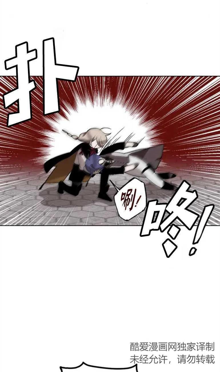 魔王的告白 - 第12话 - 第18张图