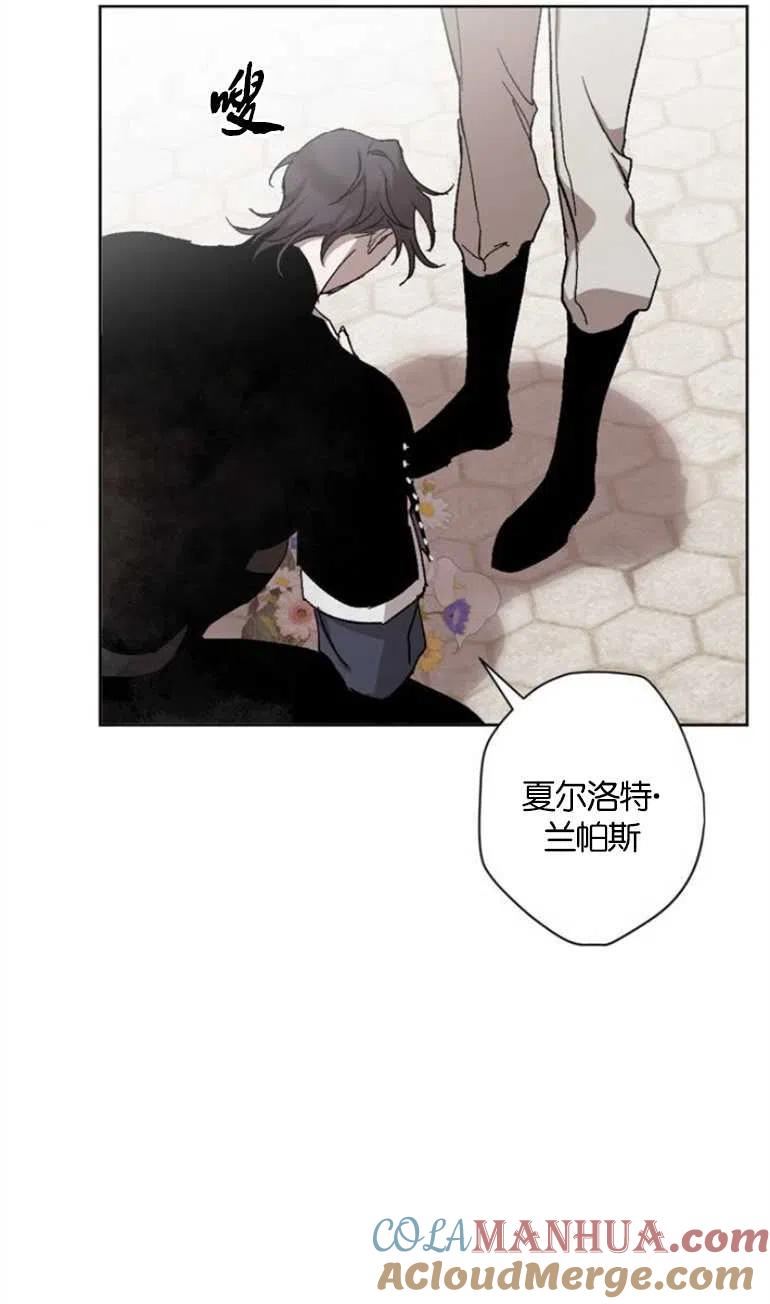 魔王的告白 - 第12话 - 第7张图