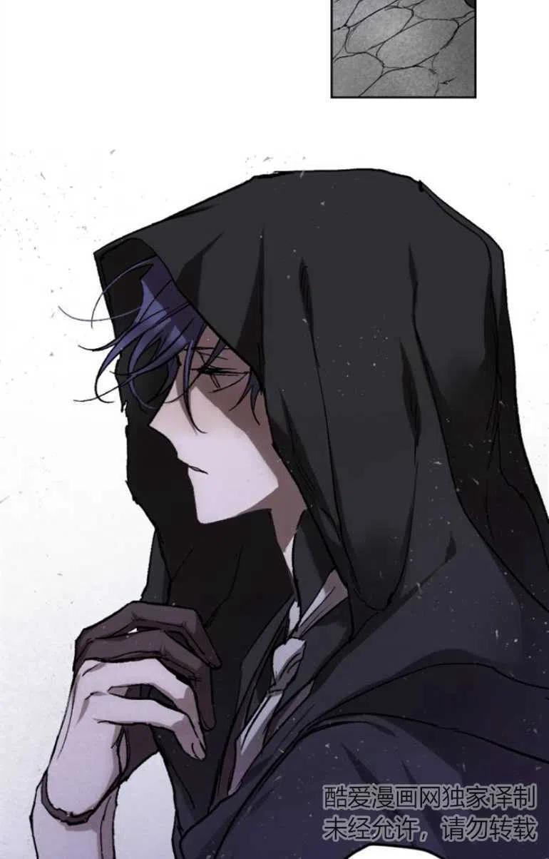 魔王的告白 - 第12话 - 第72张图