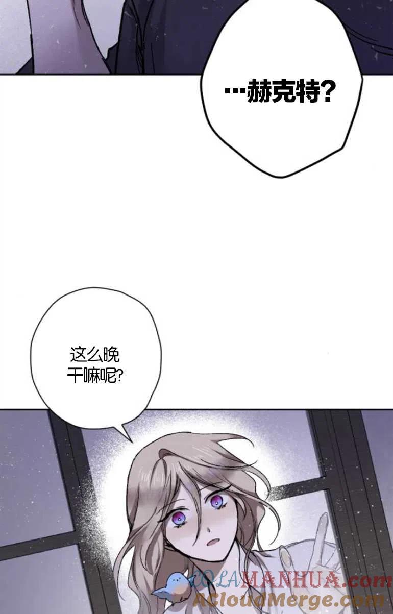 魔王的告白 - 第12话 - 第73张图