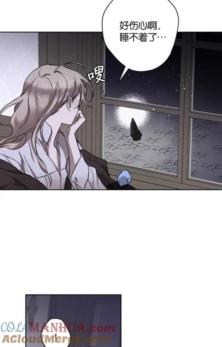 魔王的告白 - 第12话 - 第70张图