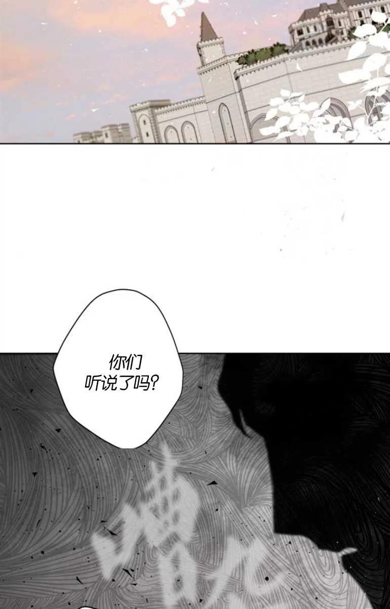 魔王的告白 - 第12话 - 第77张图