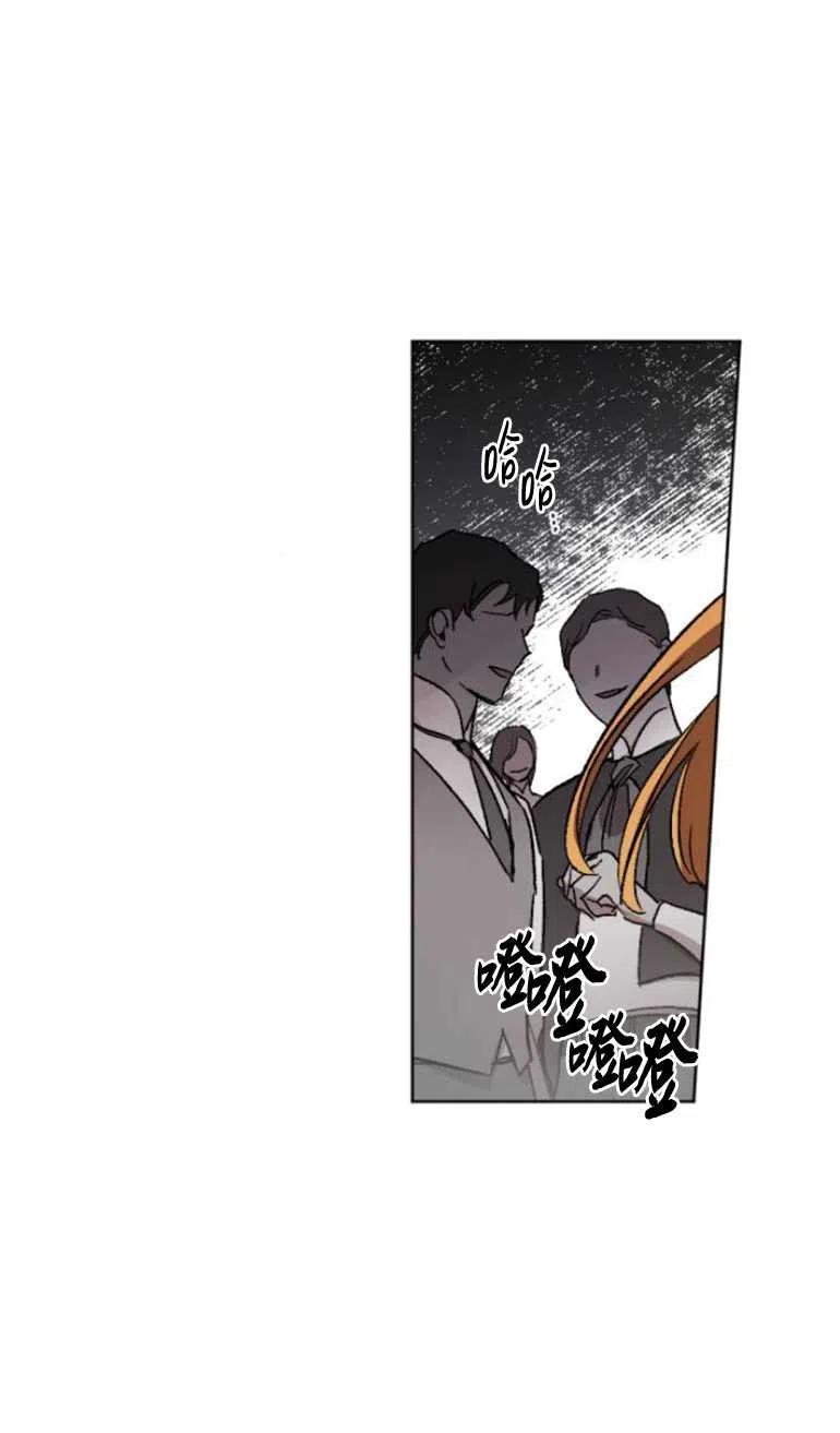 魔王的告白 - 第12话 - 第23张图