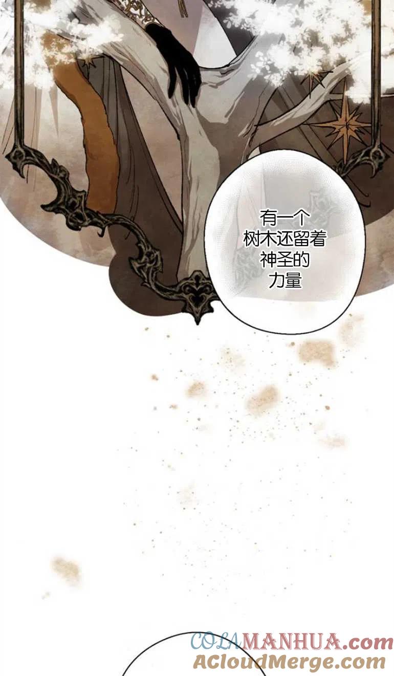 魔王的告白 - 第12话 - 第46张图