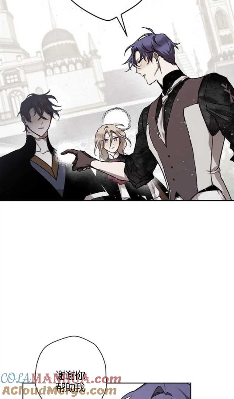 魔王的告白 - 第12话 - 第31张图