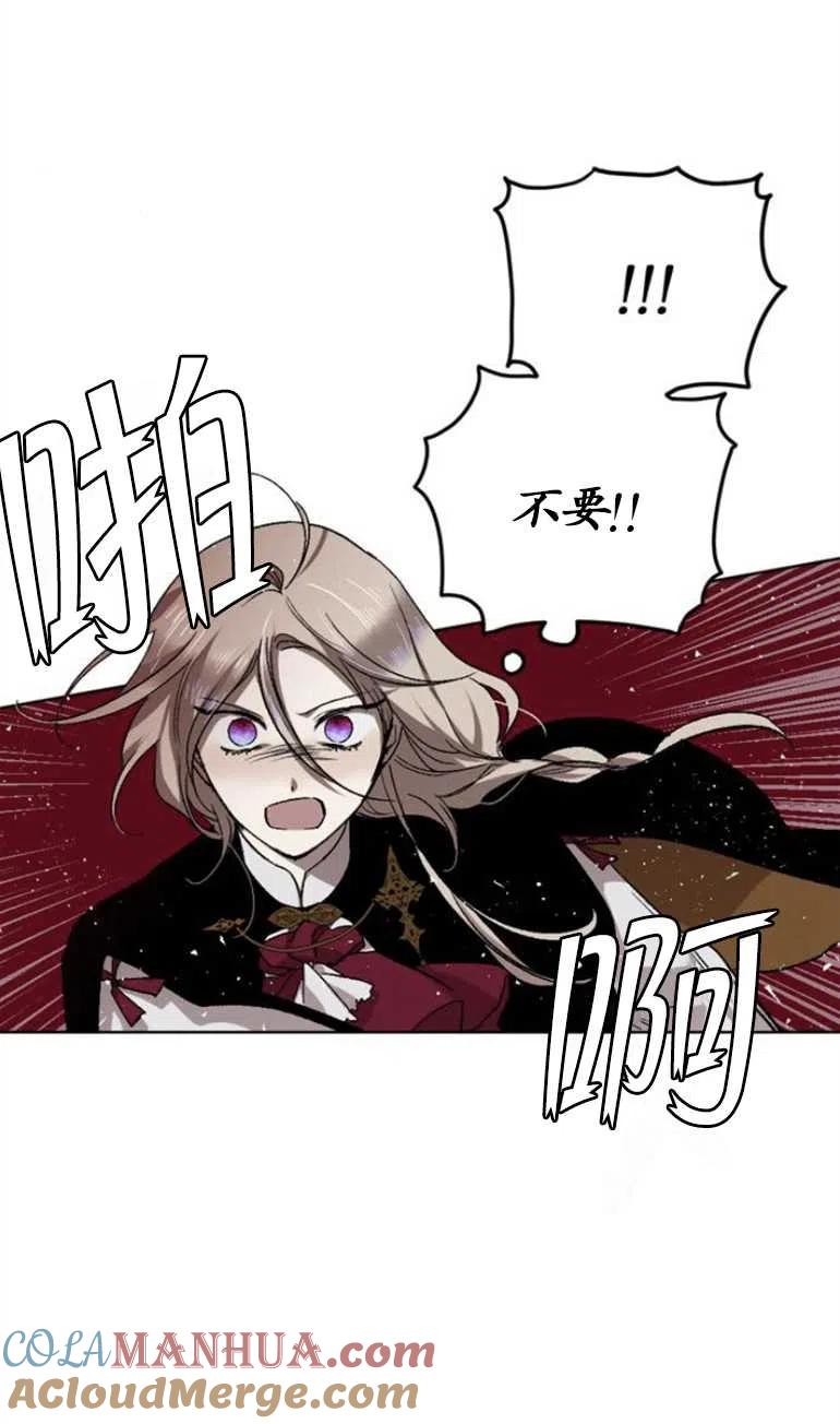 魔王的告白 - 第12话 - 第10张图