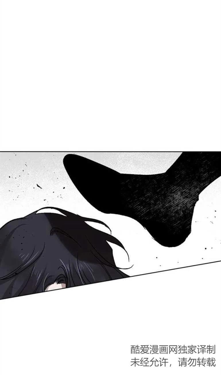 魔王的告白 - 第12话 - 第9张图