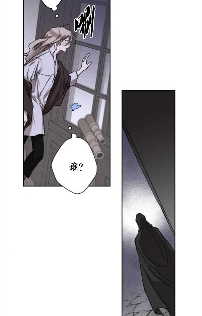 魔王的告白 - 第12话 - 第71张图