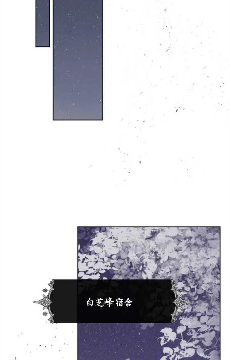 魔王的告白 - 第12话 - 第66张图