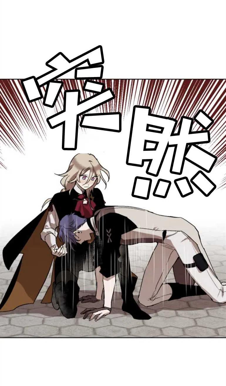 魔王的告白 - 第12话 - 第26张图