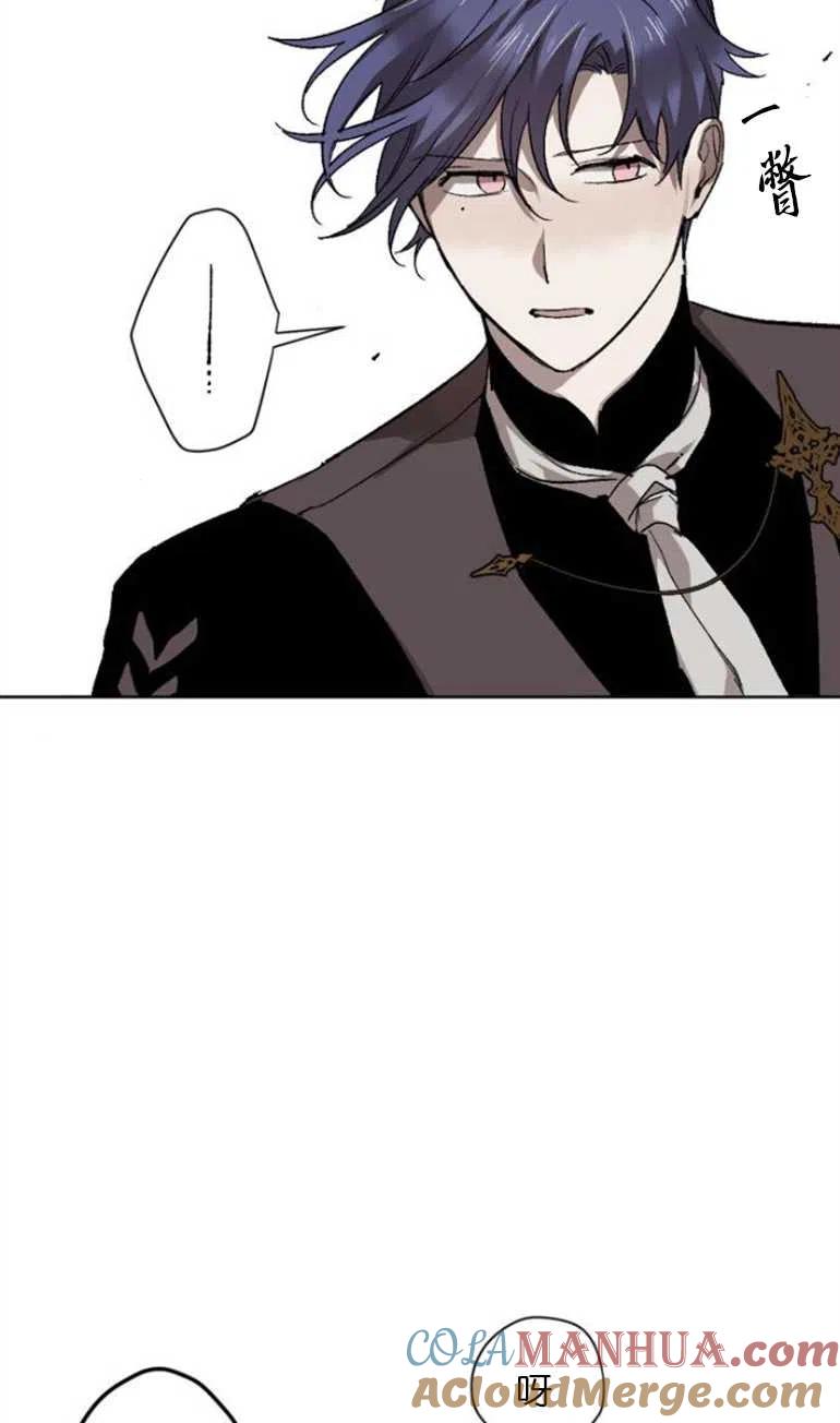 魔王的告白 - 第12话 - 第16张图