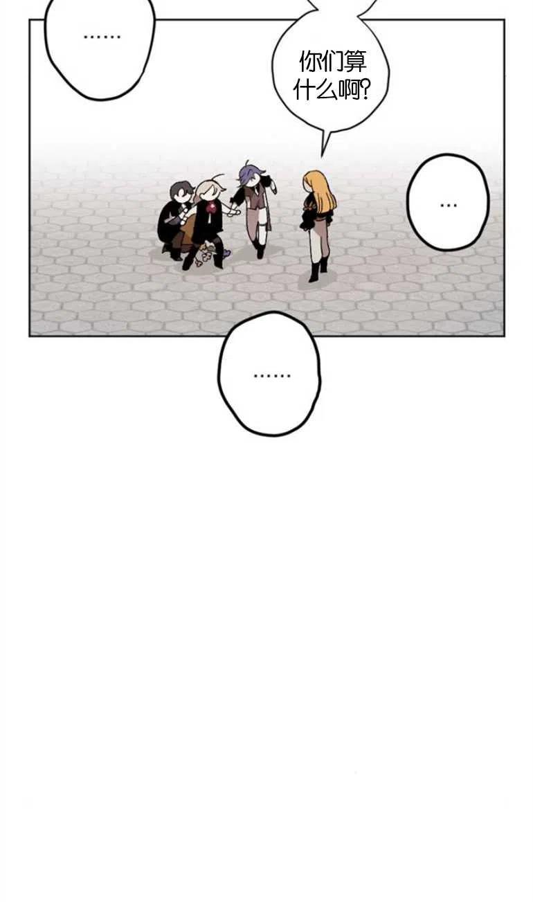 魔王的告白 - 第12话 - 第17张图