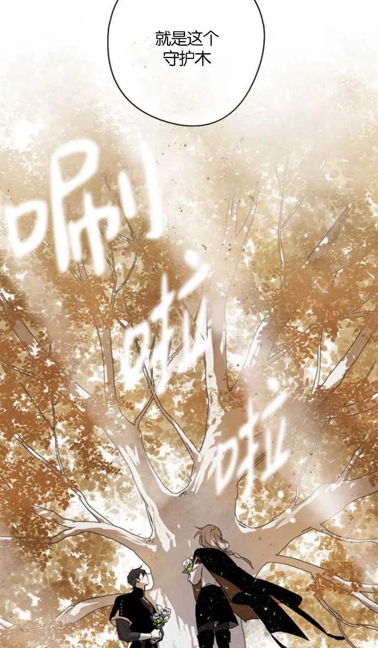 魔王的告白 - 第12话 - 第47张图